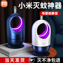 (Recommended by Wei Wei) mosquito repellent lamp mosquito repellent artifact household indoor dormitory bedroom infant pregnant woman silent room outdoor mosquito killer insect trap fly mosquito black technology