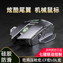 Wired e-sports mechanical mouse games dedicated metal laptop desktop computer home usb wired cf eat chicken pressure gun macro no back seat cross fire line lol free drive Huawei Dell HP