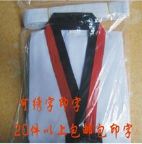 Second kill taekwondo uniform children adult taekwondo suit training performance suit taekwondo suit