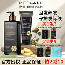 MedAll Chuer Deyouer anti-release shampoo ginger hair control oil fluffy and anti-itching to improve frizz