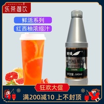 Fresh Green red grapefruit jam high pulp 6 times concentrated 840ml orange pineapple juice milk tea shop dedicated