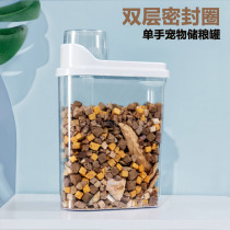Grain storage barrels cat food dog food storage boxes moisture-proof supplies sealed reserves fresh-keeping grain barrels