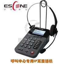 IPPBX zone Yijing CC800 HD voice call center IP phone IP headset phone IP phone IP phone box
