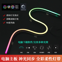 RGB chassis decoration 5V light bar LED magic color with screen color change AURA magic light synchronous magnetic motherboard 3Pin light strip