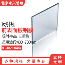 Aluminum-plated plane mirror plane mirror to eliminate ghosting front surface reflective glass 30*40*1 1mm