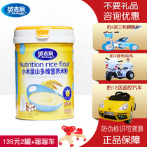 English rice noodle millet rice noodle baby rice paste 455g baby rice noodle early-36 months
