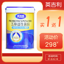 2 Listen to the special offer English baby probiotics 18 billion live bacteria 30 bags of baby and child probiotics imported live strains