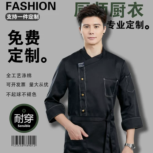 Черный шеф -повар Работа для одежды с длинным рукавом осенью и зимний общественный отель отель кухня столовая выпечка с коротким рукавом одежда шеф -повара для женщин