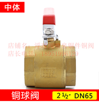Brass threaded copper valve thickening 2 5 inch 3 inch 4 inch DN65 80 100