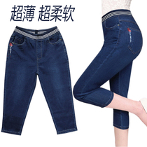 2021 summer new elastic band high waist three-point jeans womens eight-point pants fat mm large size elastic thin middle pants