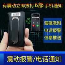  Wireless remote control vibration alarm Battery bicycle electric car motorcycle household vibration anti-theft alarm