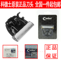 codos head accessories hair clipper electric clippers 912 916 918 968 961 972 969 T6 970