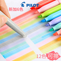 Japan PILOT Baile SW-FL color erasable highlighter focus marker pen Student color friction light color watercolor pen Oblique head erasable magic erasable pen Friction temperature control marker pen