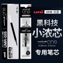 Japan uni Mitsubishi pen pen refills UMR-05S refills Black Pen Pen students to apply to the UMN-S an dong shi one black pen 0 5 0 38mm