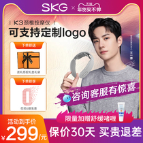 Birthday gift skg cervical vertebra massager K3 neck massager shoulder and neck hot compress low frequency pulse neck protector