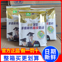 Mengniu gold multi-dimensional high-calcium high-speed rail adult milk powder middle-aged children grow up students independent packaging