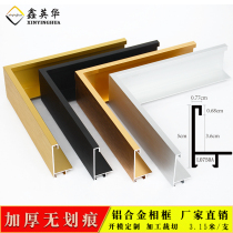 Xinyinghua aluminum alloy photo frame picture frame line high three-dimensional oil painting framed frame factory can process cutting frame