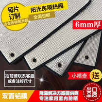 Sunshine room glass window heat insulation film reflective film household sunshade bedroom balcony Cooling Sunscreen board suction disc