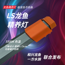 Hexing one magic lamp diving lamp ultra-thin led fish tank lamp waterproof lighting Red Dragon intensive lamp aquarium lamp tube