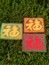 Maza shaft accessories Maza face Seat face Seat face Folding stool surface Finished woven fabric surface Blue and white cloth surface Blessing surface