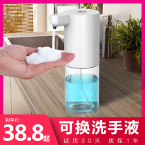 Automatic hand sanitizer charging intelligent induction household wall-mounted soap dispenser detergent electric replenishment machine