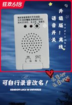 Self-learning high power offline intelligent voice switch can control 220V12V24V lamp and fan appliances