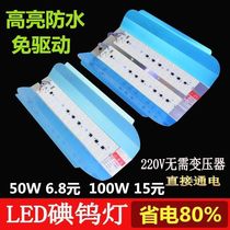 led iodine tungsten lamp halogen lamp 50 watt kilowatt Rod 1000W work lamp 100W super bright outdoor waterproof light 220V