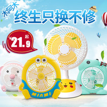 Cartoon Electric Fan Student Small Fan Dormitory Bed Office Desktop Mute Home Bedside Dorm Room Mini