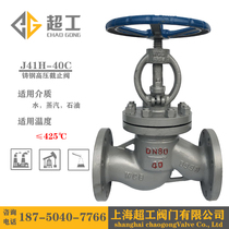 GB J41H-40C boiler high temperature and high pressure steam thermal oil manual carbon steel cast steel flange shut-off valve DN80