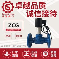 ZCG pilot type boiler with heat sink high temperature steam thermal oil cast steel flange solenoid valve 3 inch DN80