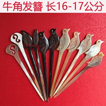 Hanfu pure handmade Chinese style cow horn hairpin hair ornament anti-static gift to mother plate hairpin ornament