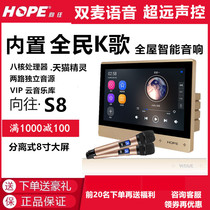 Yearning S8 Home intelligent background music host system kit K song Ceiling ceiling speaker MusicPad 3s