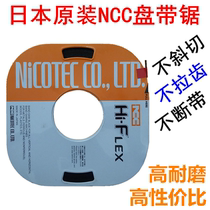 Japan imported NCC disc band saw blade chainsaw strip single metal band saw blade small disc band saw blade machine chainsaw strip 8MM