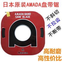 Japan imported AMADA disc band saw blade Amanda band saw blade blade small disc band saw machine electric saw blade 8MM