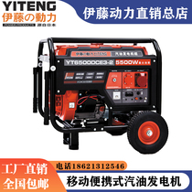 Ito Power 5 6 7 8KW mobile gasoline generator YT6500DCE-2 7800DCE3 8000DCS