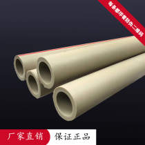 Co-plastic PPR hot and cold water pipe 20 25 32 4 points 6 points gray PPR water supply pipe