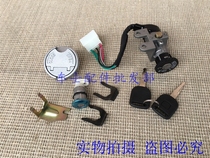 Applicable pedal motorcycle Xiaoguang yang 50 Electric door lock Dayang Run Run 50 Lin Hai 50 sets lock electric door lock oil case cover