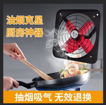 Exhaust fan Kitchen window exhaust fan Powerful silent exhaust fan Fume ventilation fan Wall embedded square
