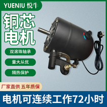 Industrial fan Motor Motor pure copper high power floor wall hanging Horn fan motor 220V Universal head 750