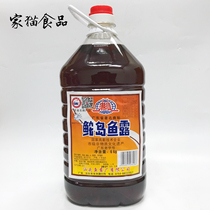 () Chaoshan specialty Chaozhou fish sauce 6kg original juice Catering seasoning Large bottle Shantou fish sauce