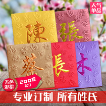 The surname of the peoples family red bag Li Shifeng personality company advertising seal LOGO LOGO pattern custom profit seal bronzing