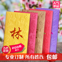 Hundreds of surnames customized red envelopes are sealed plus hot surnames Red envelopes Hong Kong style New Year red envelopes Hong Kong surnames red envelopes