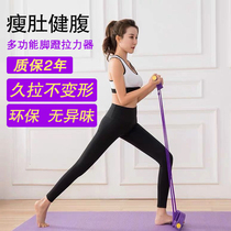Pedal pull device sit-ups home fitness aids female thin Belly Yoga elastic rope weight loss artifact
