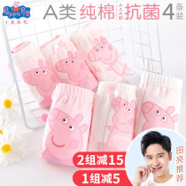 Piggy Paige girls underwear Pure cotton female baby child girl briefs breathable underpants Boxer shorts