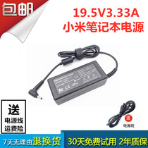 Xiaomi A14-065N1A notebook charger line red rice RedmiBook 14 sharp Dragon version power adapter