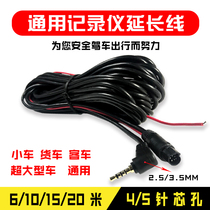 Universal tachograph rear camera extension cable Lens rear pull video adapter cable Reversing image extension cable