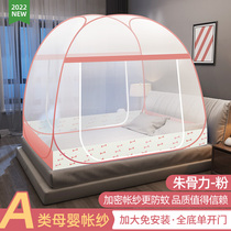 New mosquito nets Mongolia Pack free of installation zipped dormitories Home convenience Carry 1 m 2m5 beds Baby anti-fall tent