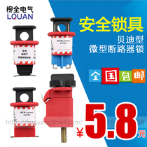 Safety Lock Micro Breaker Lock Electric Switch Lock Small Breaker Lock DZ47 C45 Mcb Lock
