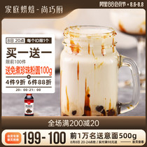 Shang Qiaochu Zhanyi Brown sugar syrup Pearl milk tea shop special ice powder powder Brown sugar syrup dirty tea taro ball material