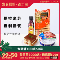 Chiresa Maska puffed up buney cheese cheese cream tiramisu material baking special